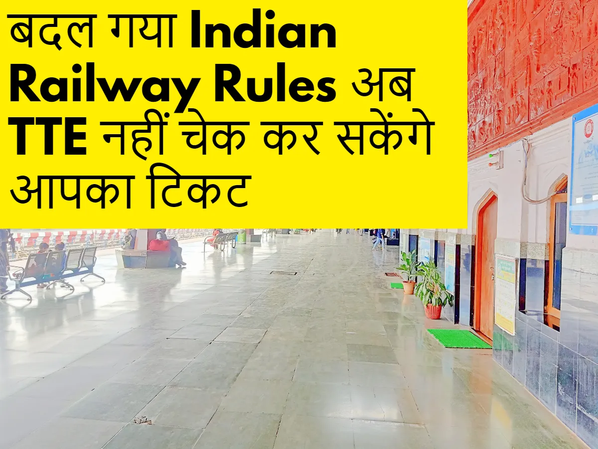 Indian-Railway-Rules-TTE.webp